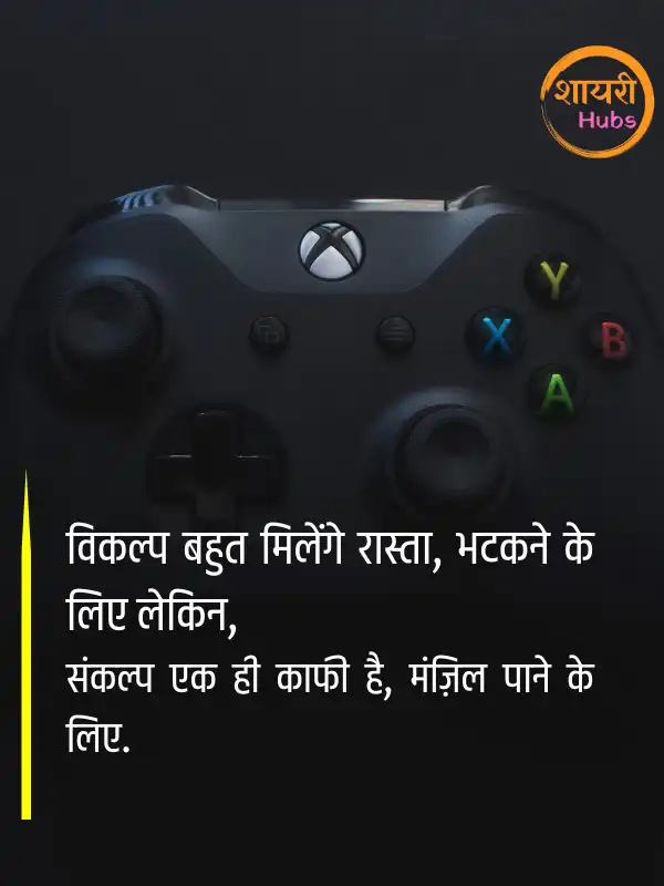 motivational shayari 