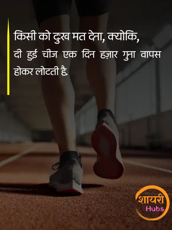 motivational shayari 