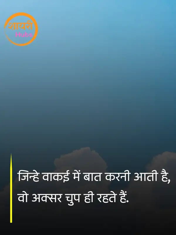 motivational shayari 