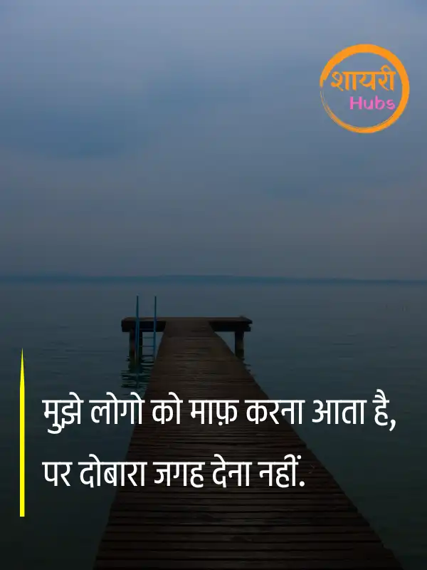 motivational shayari 