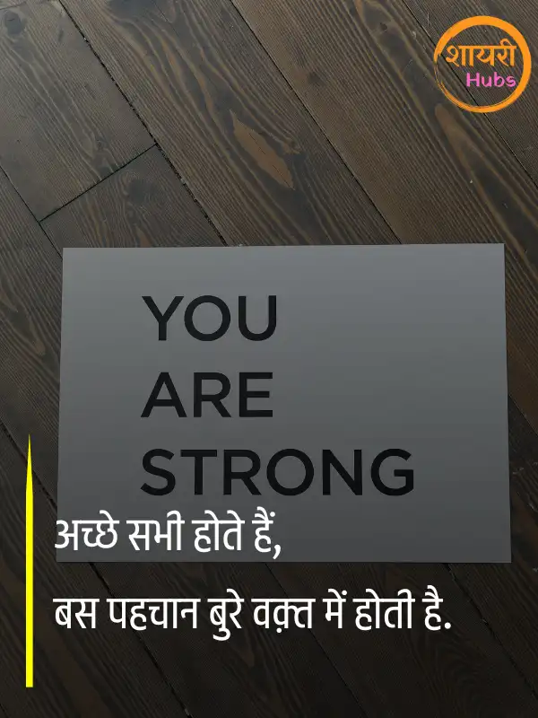 motivational shayari 