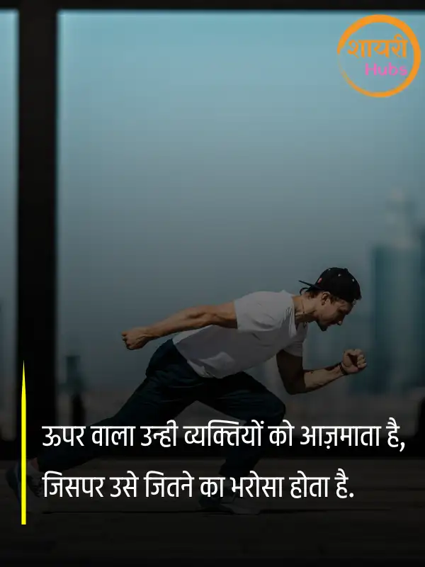 motivational shayari 