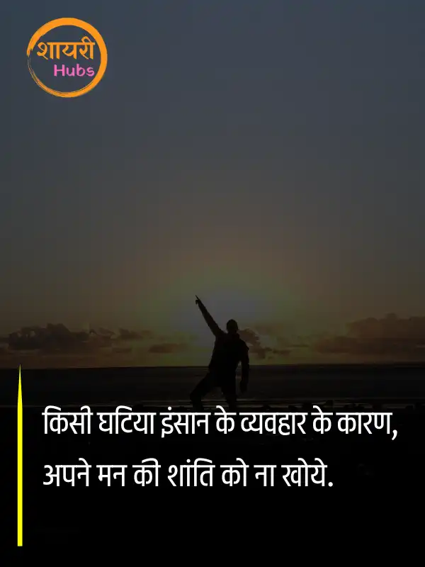 motivational shayari 