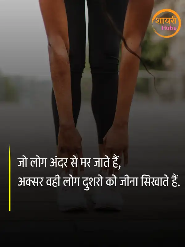 motivational shayari 