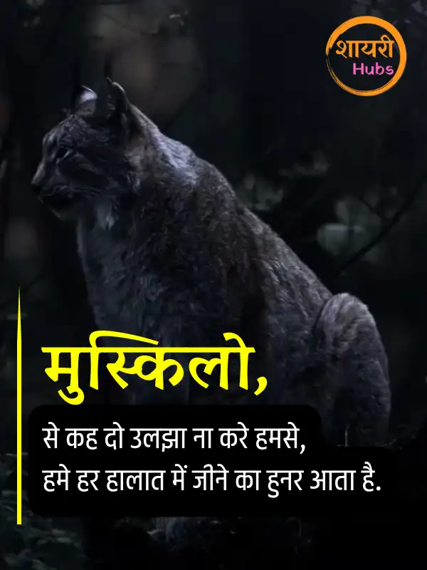 motivational shayari 