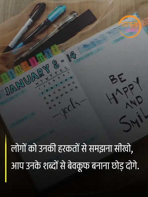 motivational shayari 