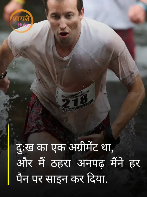 motivational shayari 