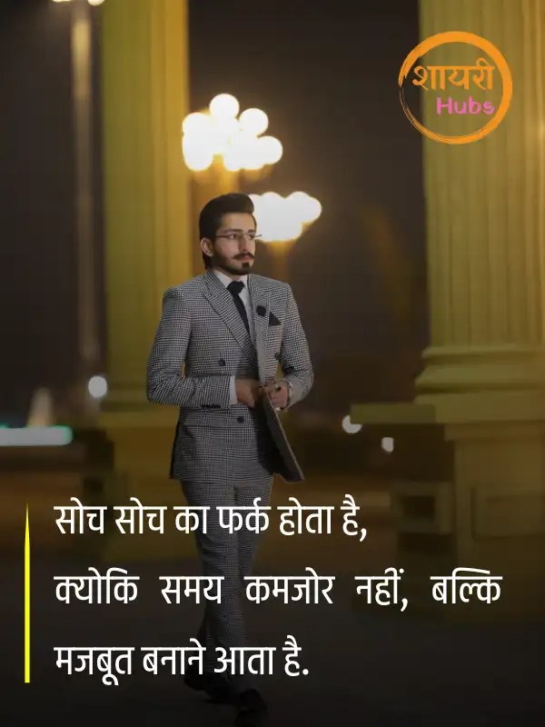 motivational shayari 