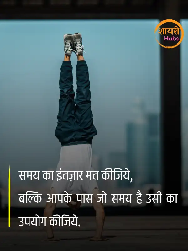 motivational shayari 