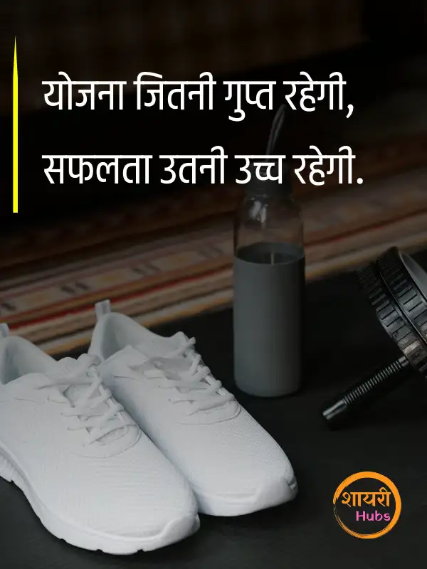 motivational shayari 