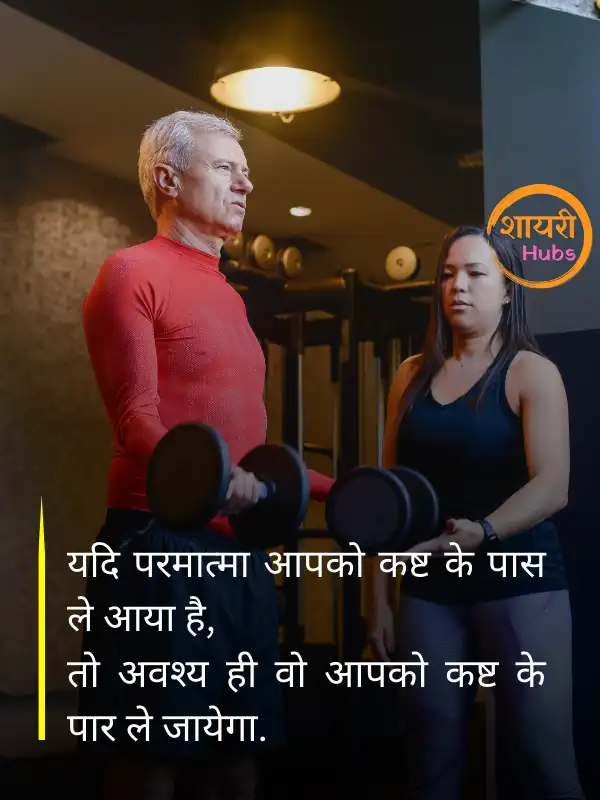 motivational shayari 