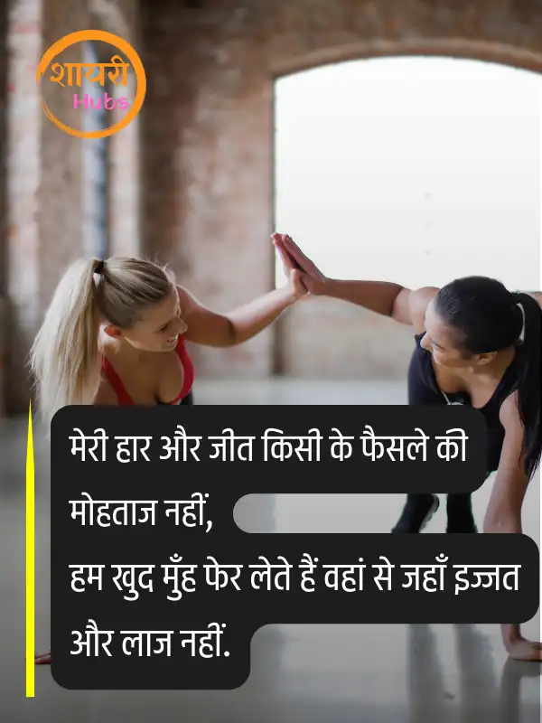 motivational shayari 