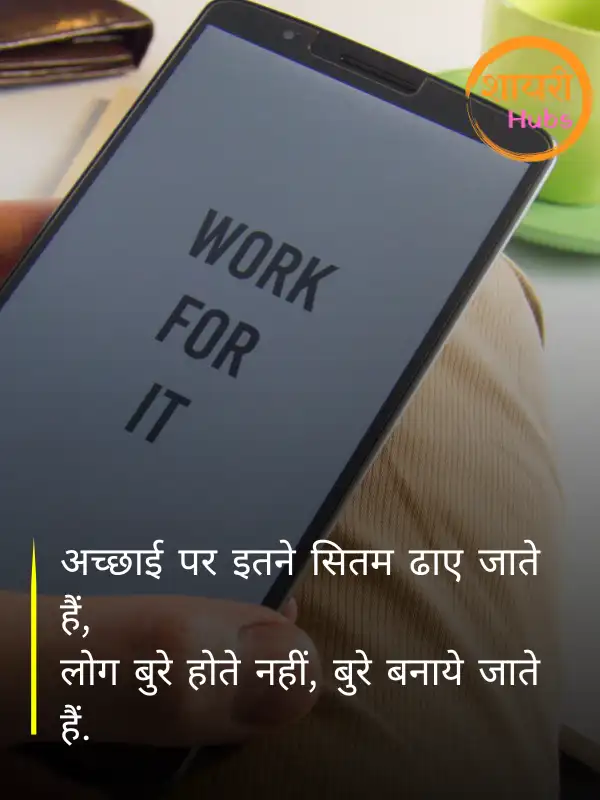 motivational shayari 