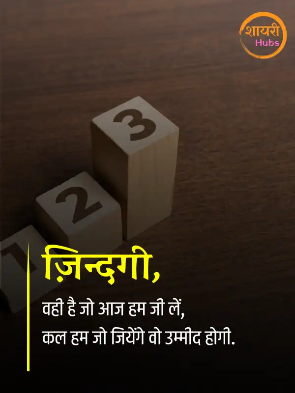 motivational shayari 