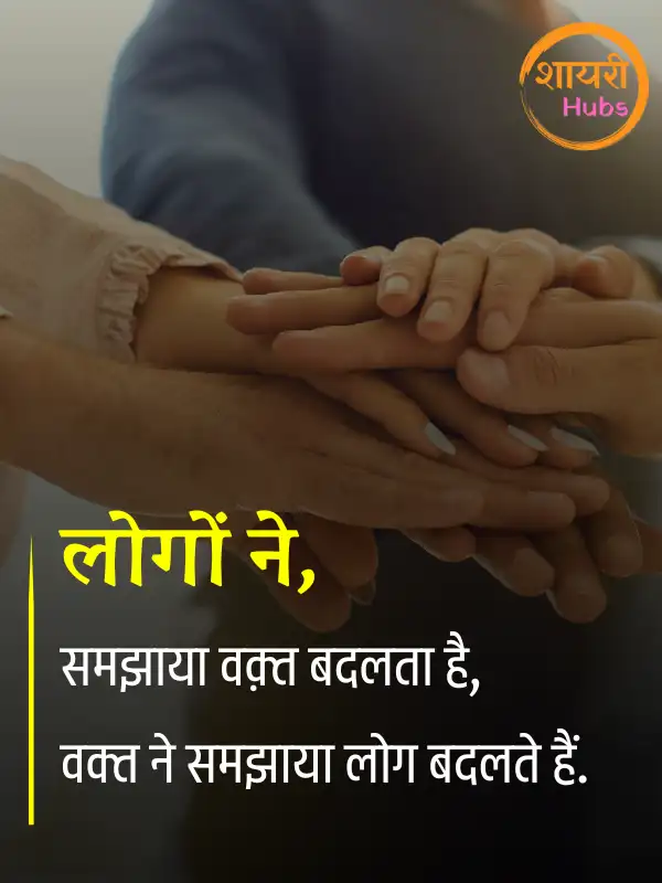 motivational shayari 