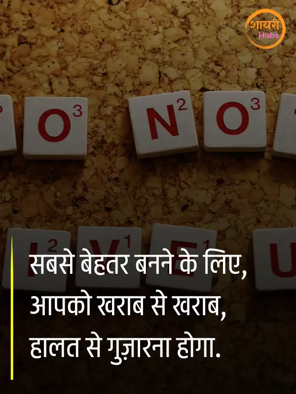 motivational shayari 