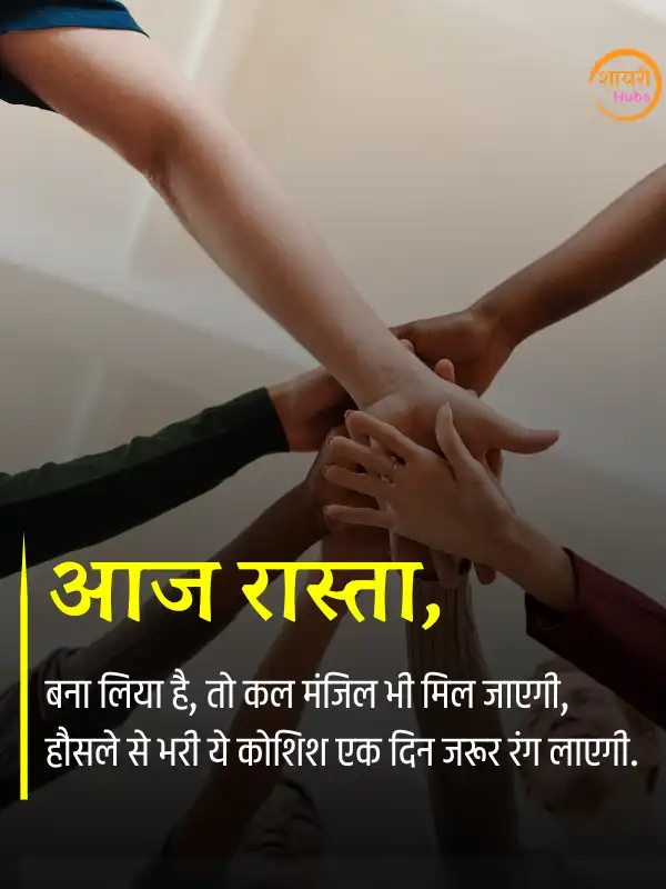 motivational shayari 
