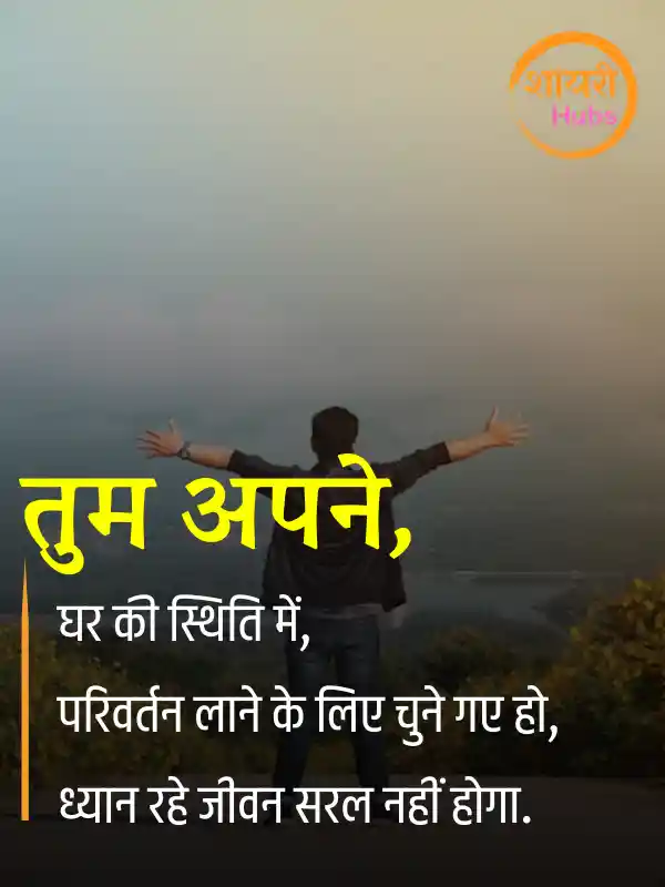 royal attitude status hindi