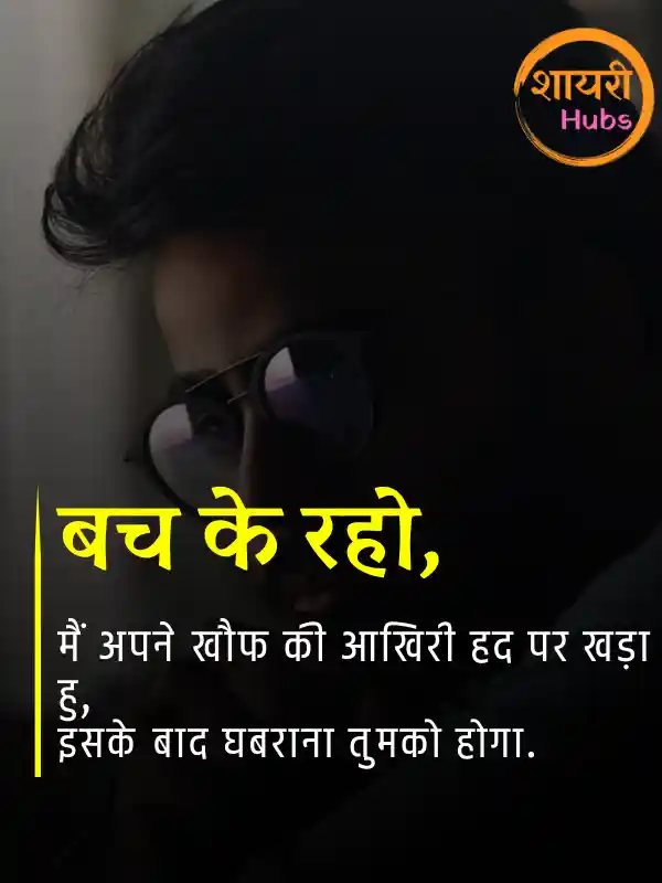 royal attitude status hindi