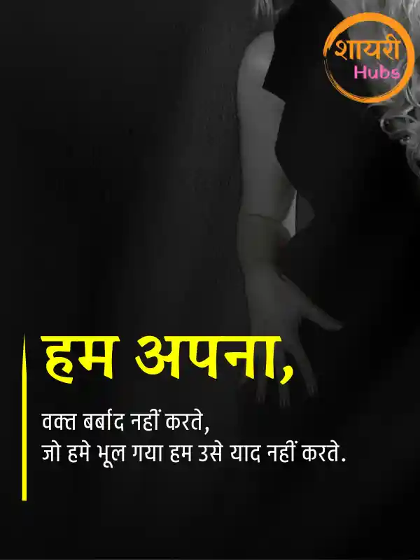 royal attitude status hindi