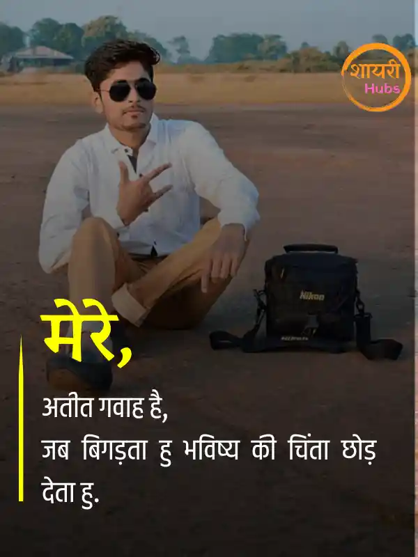royal attitude status hindi