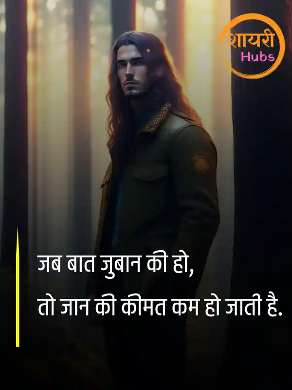 royal attitude status hindi