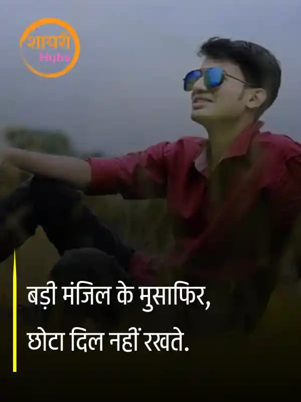 royal attitude status hindi