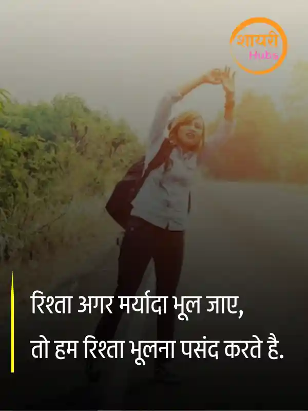 royal attitude status hindi