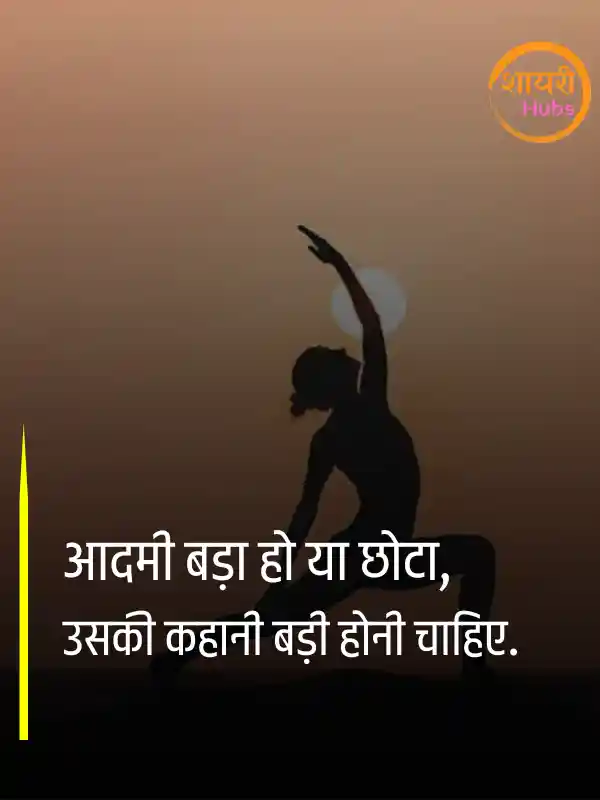 royal attitude status hindi