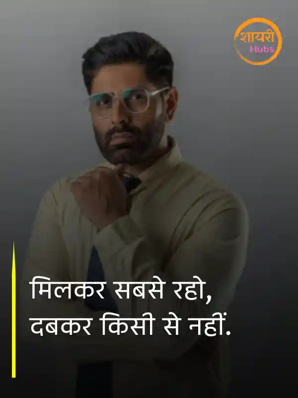 royal attitude status hindi