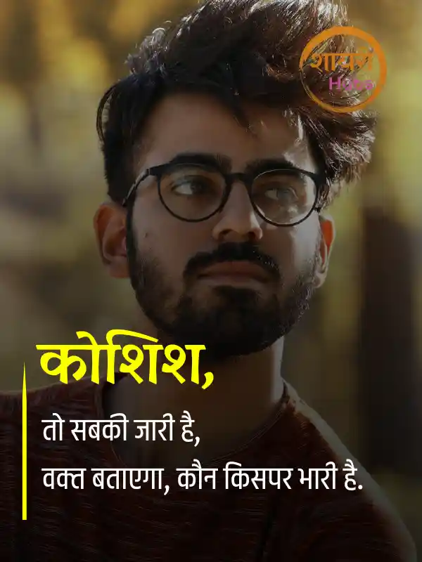 royal attitude status hindi
