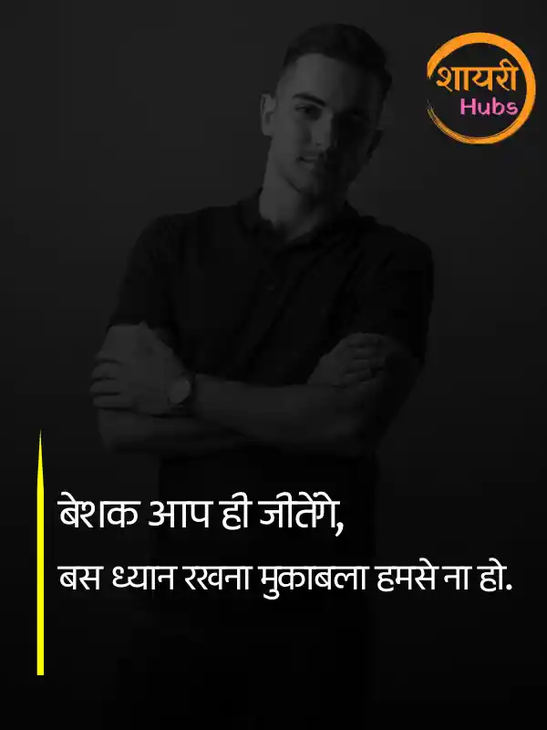 royal attitude status hindi
