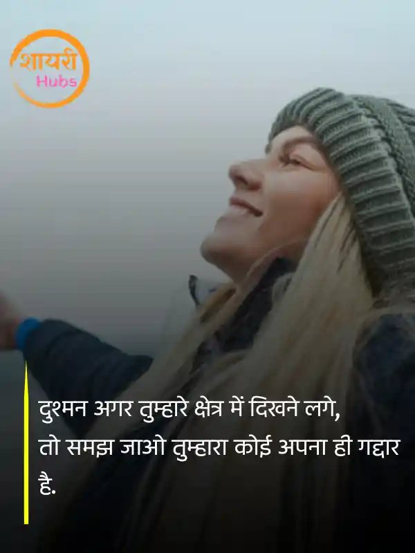 royal attitude status hindi