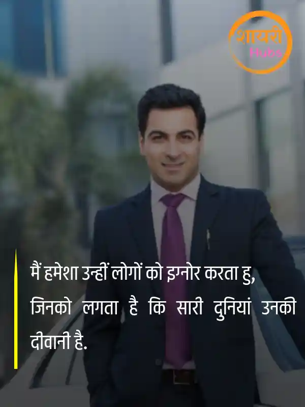royal attitude status hindi