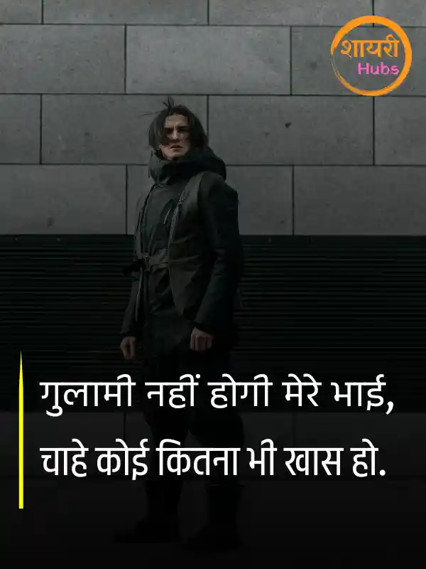 royal attitude status hindi
