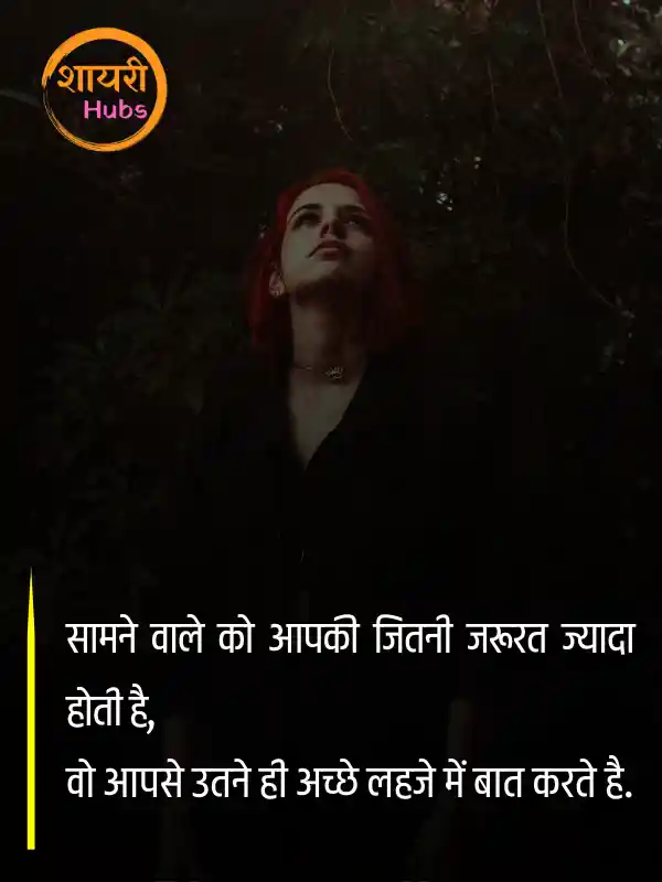royal attitude status hindi