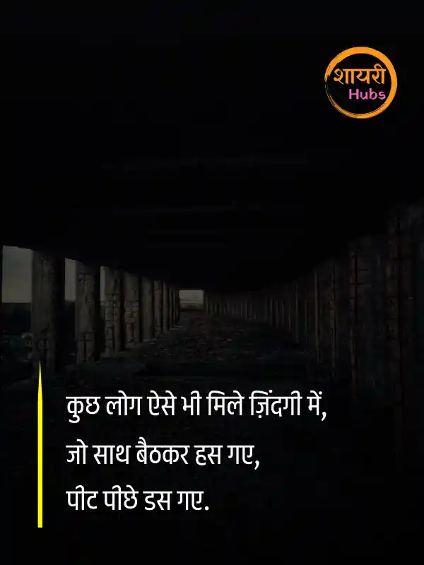 royal attitude status hindi