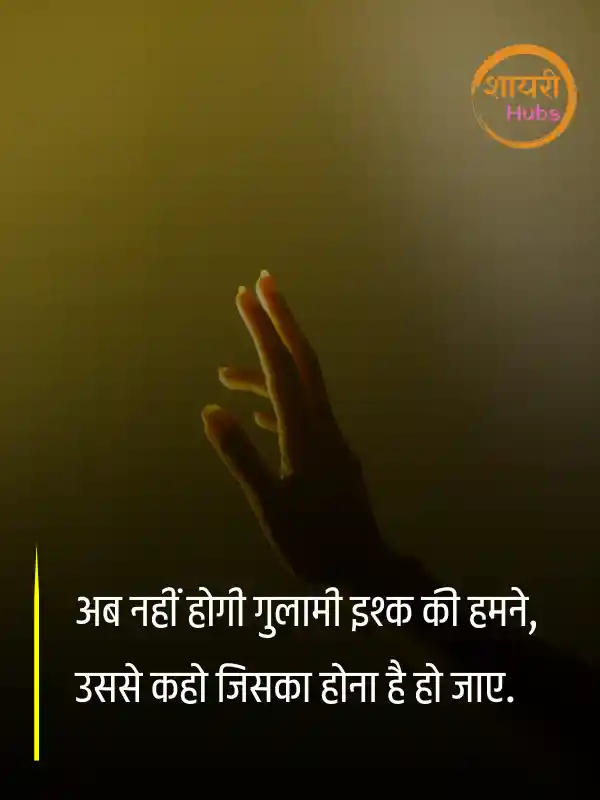 royal attitude status hindi