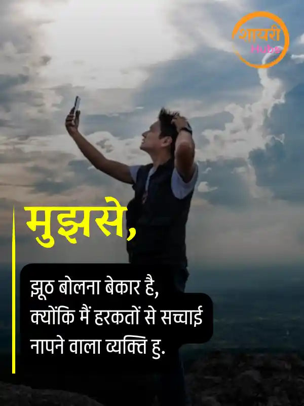 royal attitude status hindi