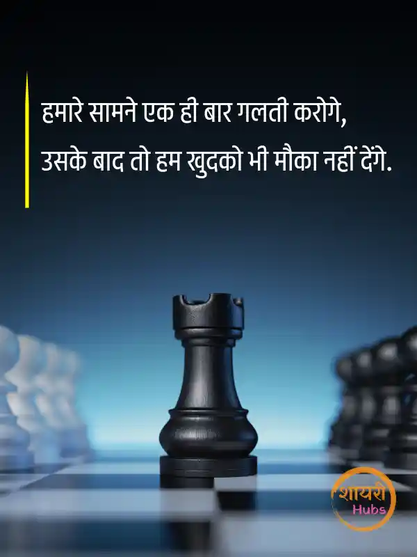 royal attitude status hindi