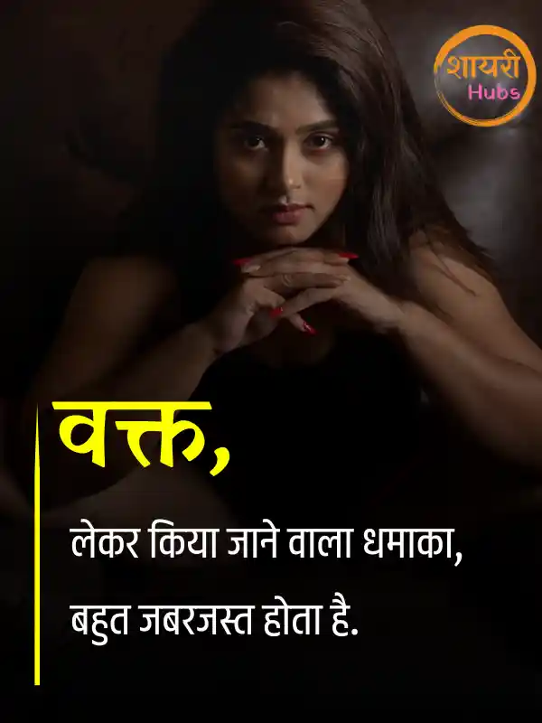 royal attitude status hindi