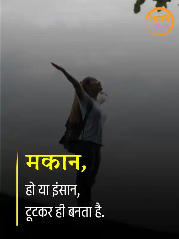 royal attitude status hindi