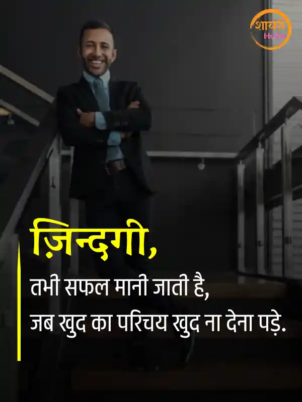 royal attitude status hindi