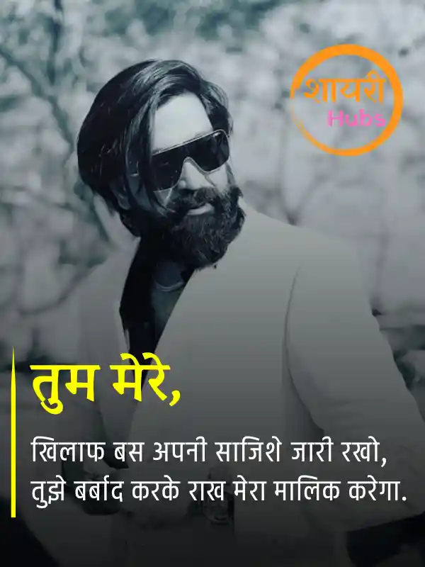 royal attitude status hindi