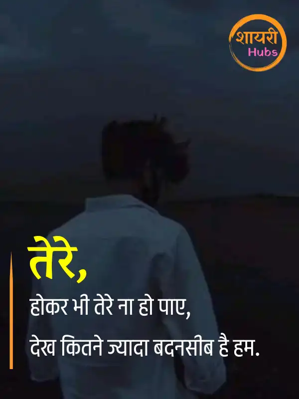 sad quotes in hindi