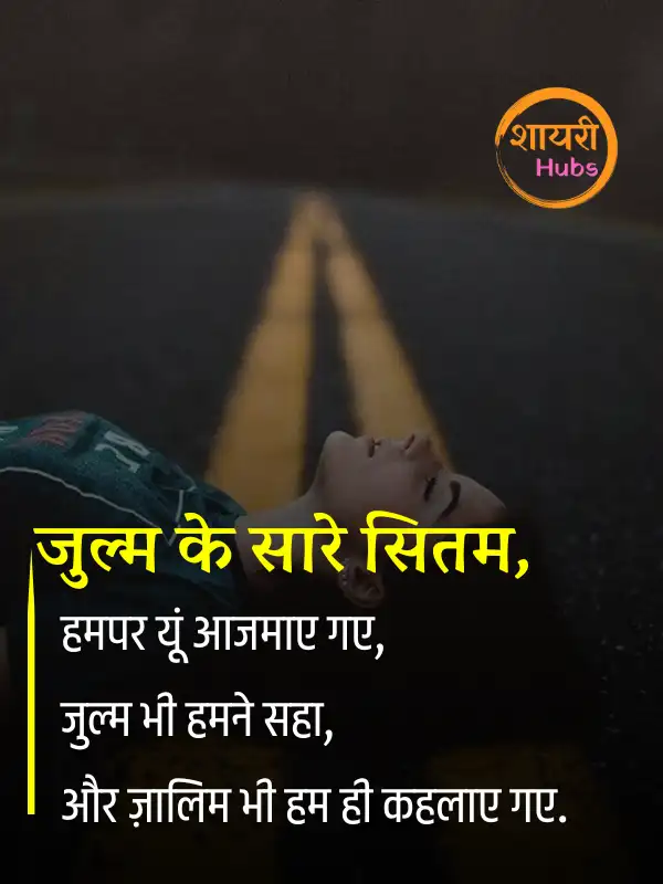 sad quotes in hindi