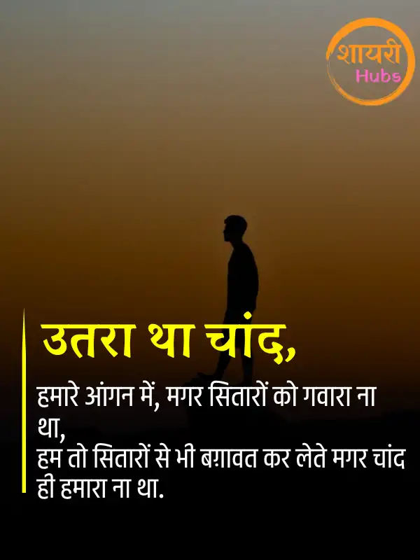 sad quotes in hindi