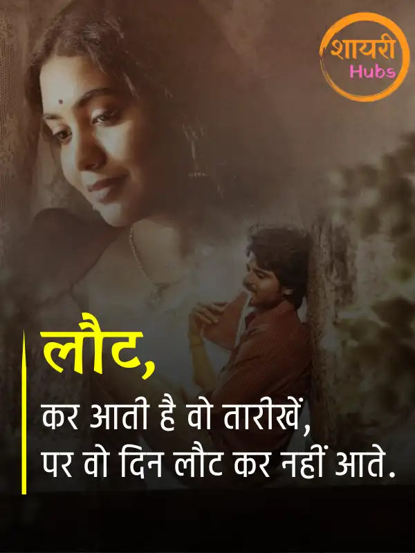 sad quotes in hindi