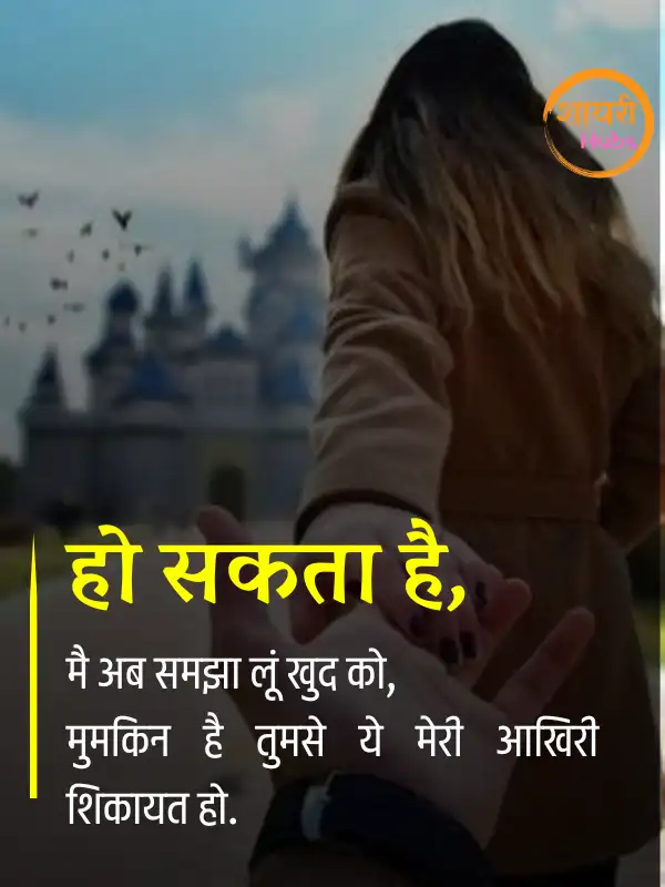 sad quotes in hindi