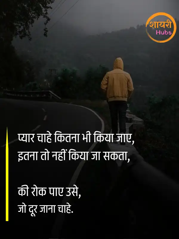 sad quotes in hindi